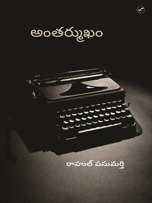 cover image of Antharmukham